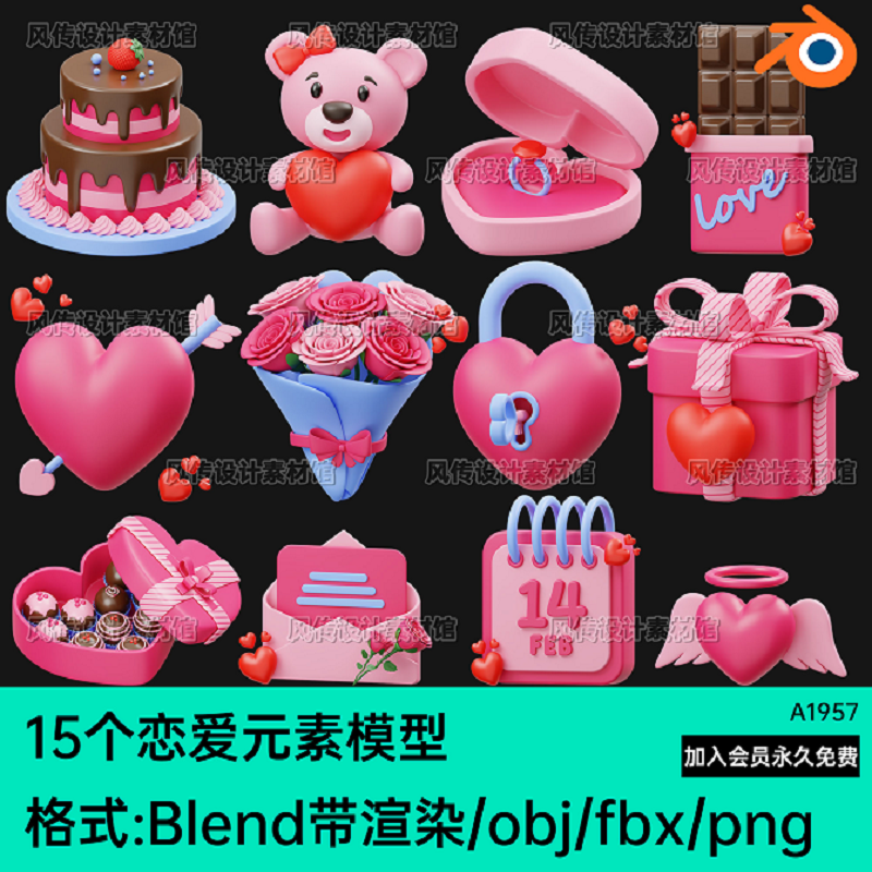 情人节爱情恋爱Blend模型C4D甜蜜巧克力蛋糕卡通花束obj礼物fbx