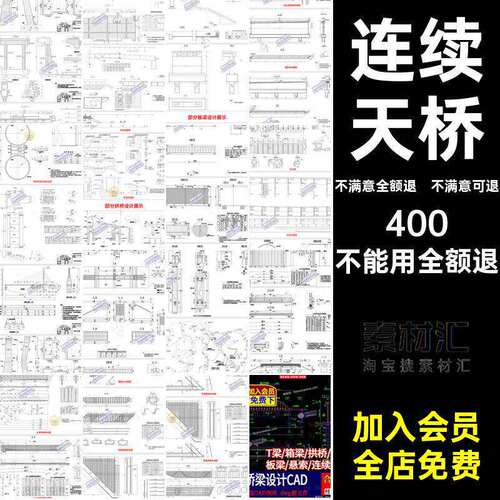 板梁天桥全套图纸连续悬索TCAD施工规范箱梁拱桥钢构设计桥梁