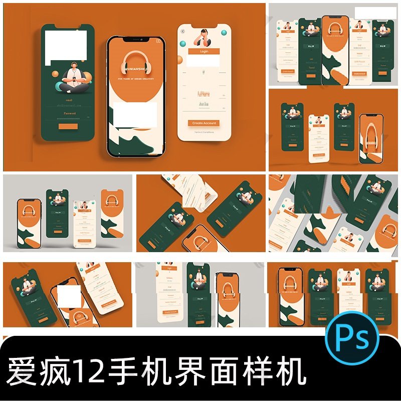 爱疯12手机界面样机PSD创psd交互效果平果9款贴图素材模板多角度