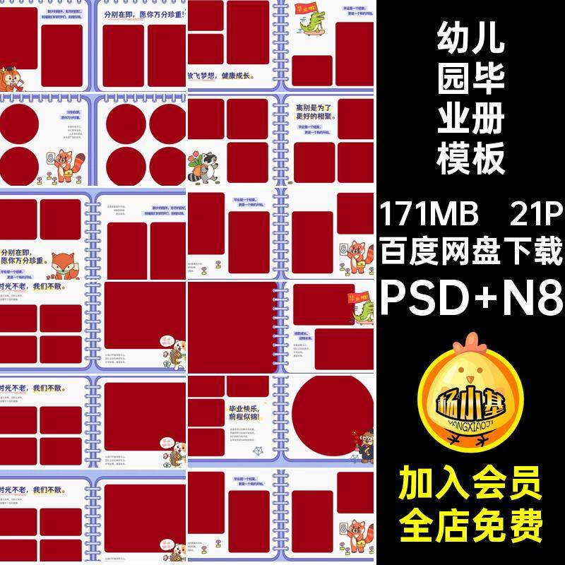 21P幼儿园毕业册模板排版设计寸愿你方分珍重N照片成长的快乐纪念,商务/设计服务,设计素材/源文件,淘宝优惠券,粉丝福利购,淘宝优惠卷