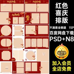 红色影楼排版 模板蛇15P儿童N8PSD春节写真相册新年素材 喜庆方版