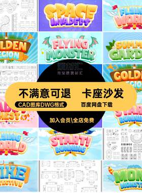 餐饮沙发卡座平面CADCAD图库DWG格式弧形奶茶店餐桌椅C