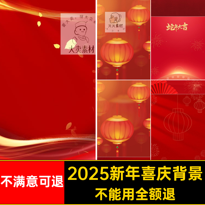 蛇年喜庆背景传统ps5金色中国风红分层设计新年蛇年大吉模板素材