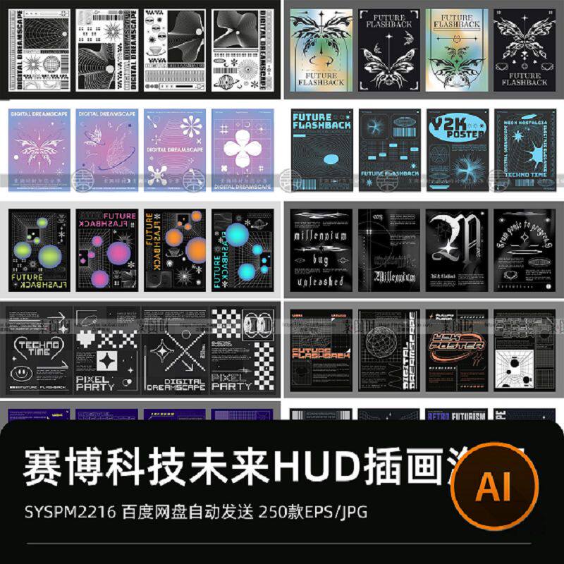 潮流千禧风赛博朋克科技未来HUD插画艺术抽象矢量AI海报模板素材