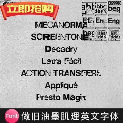 复古做旧油墨打印肌理不规则噪点PSAI英文字体安装包设计素材