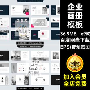 国外简约大气企业宣传画册产品介绍手册内刊AI矢量设计素材模板