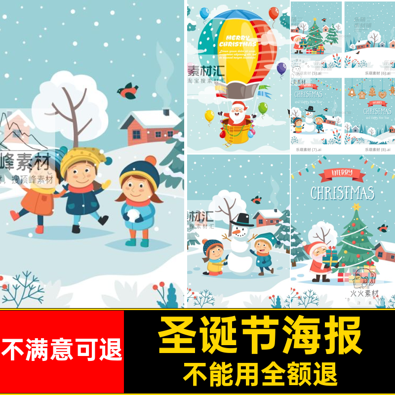 儿童卡通圣诞海报矢量视觉素材AI主雪人插画欢乐堆场景等距模板