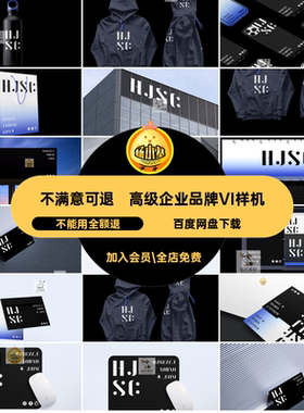 科技商务贴图样机海报企业PSVI素材LOGO牌PSD设计标识工品牌PSD