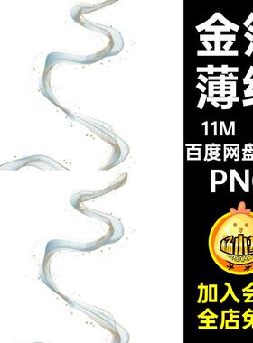 透明薄纱PNG免异域图飘带抠异域png金箔墨绿色高清8张抠墨绿色