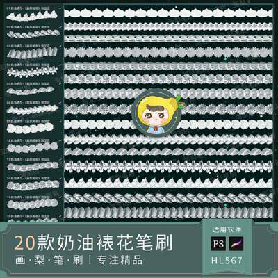 点缀甜品【】Procreate和PS笔刷裱花ps奶油蛋糕手绘