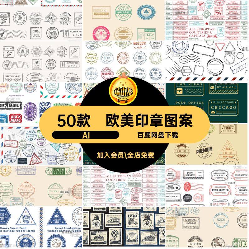 印记印章图案AI邮票标签老式怀旧50款矢量欧美复古邮戳素材合集