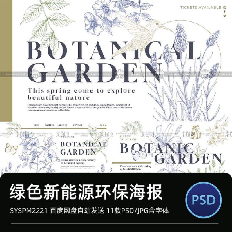 手绘线稿百合植物花卉海报婚礼派对邀请函极简封面模板PS设计素材