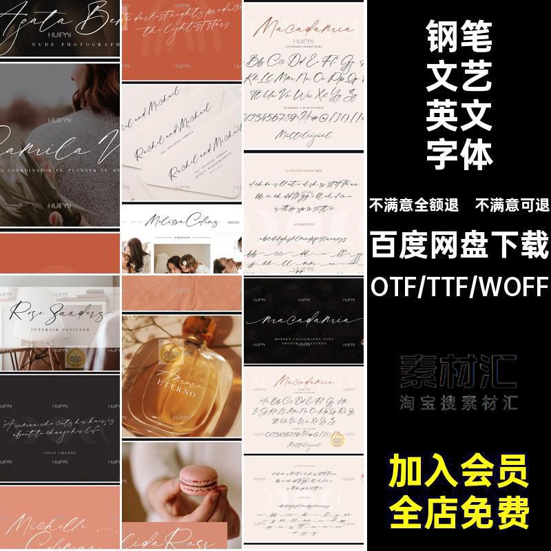 Macadamia 文艺手写钢笔签字英文字体logo标识排版版式字体安装