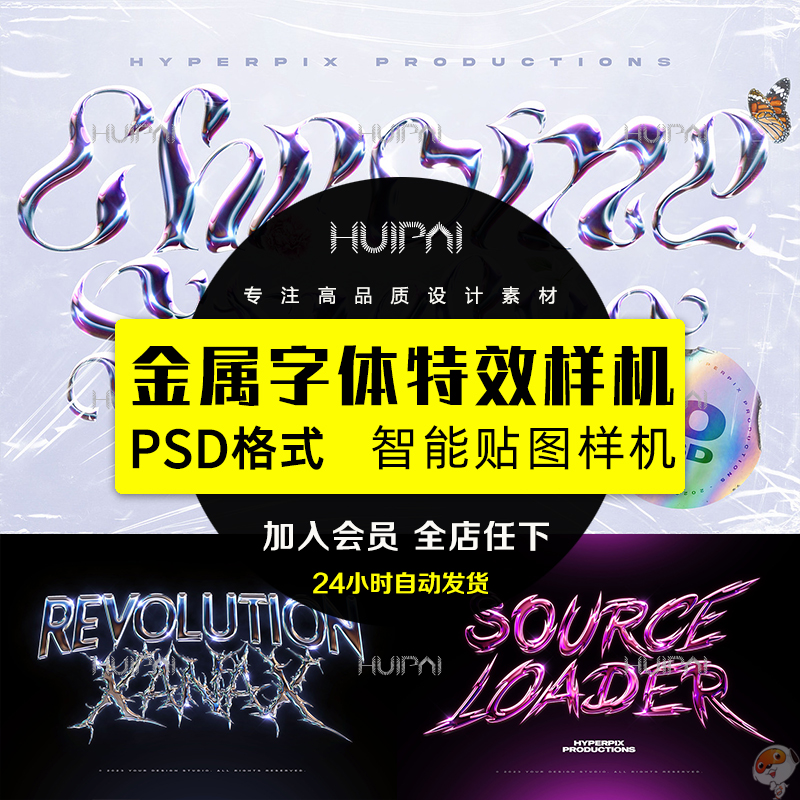 10款未来科幻3D金属镀铬立体字特效海报标题设计ps样机素材模板