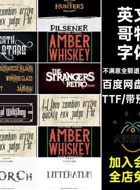 国外欧美哥特复古纹身街头朋克PS设计素材英文花体TTF字体合集库
