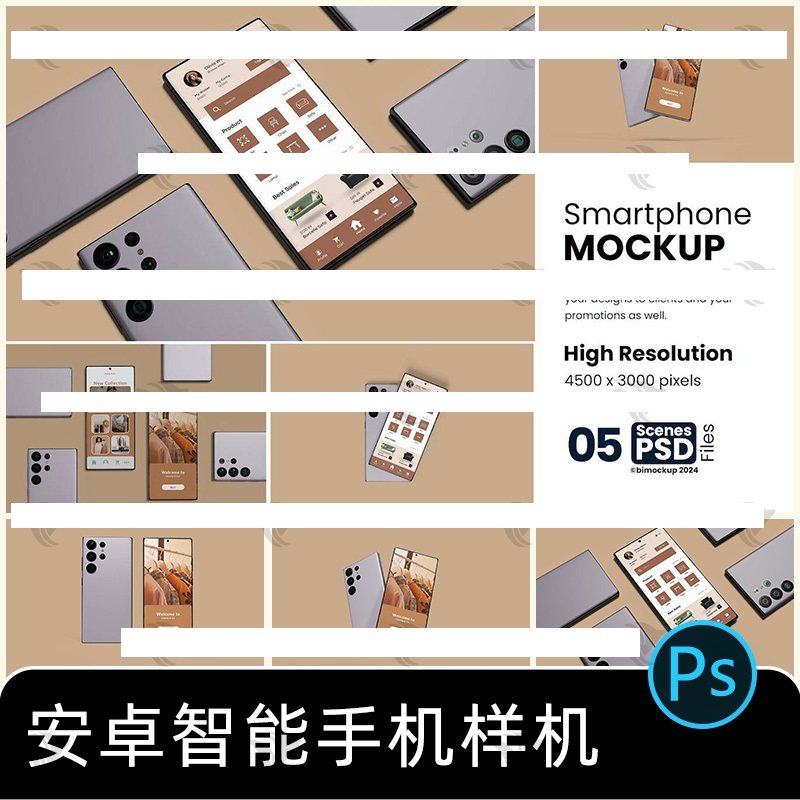 05款平铺手机样机psd智能手机界面PSD安卓效果ui创意素材多角度