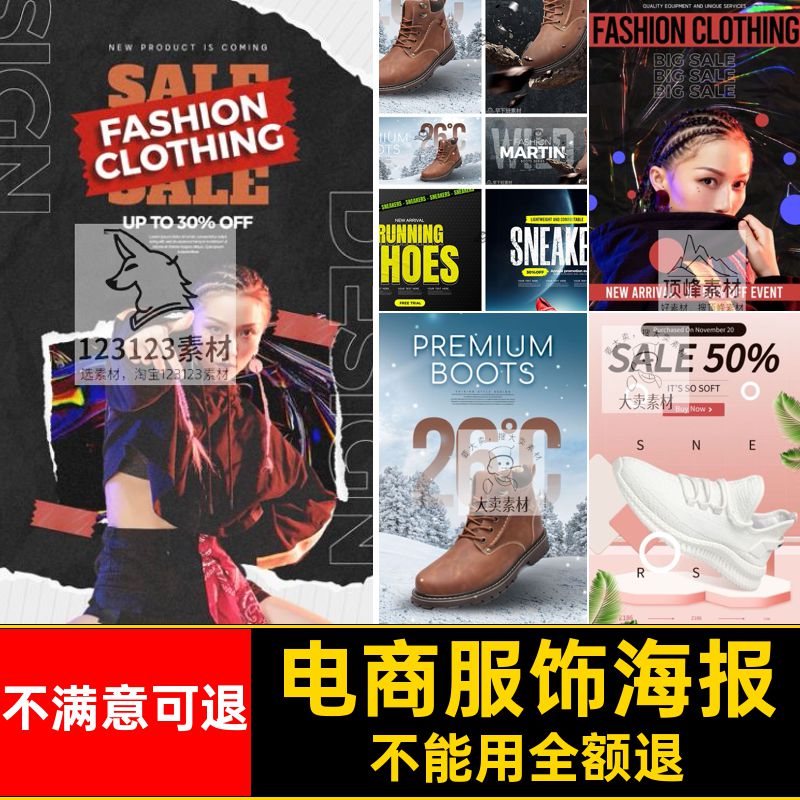 跨境服饰海报装饰品鞋banner店铺装修箱包国际站手表电商素