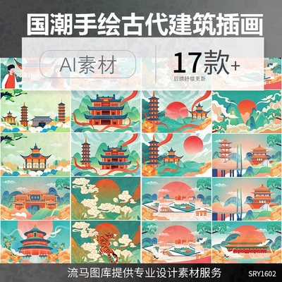 中国风国潮故宫设计素材角楼简约城市地标建筑插画AI矢量古代建筑