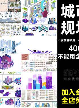智慧城市分析图PSD建筑策略数字城市规划未来插画素材分层数字