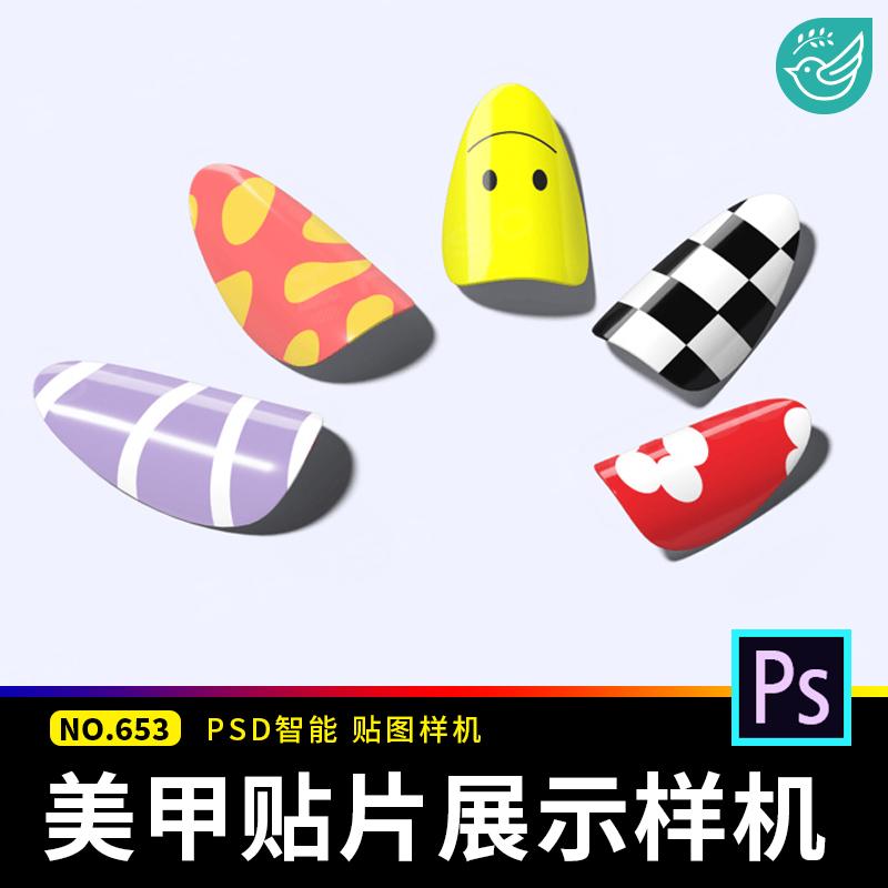 美甲甲片穿戴式甲假指甲贴片图案效果图展示贴图样机PSD设计素材