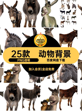 可爱动物扣卡通抠背景小灰色图片png透明手绘免25款驴元PN