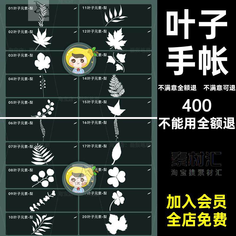 叶子手帐笔刷小植物树叶景观procreate书签装饰ps水印清新水印