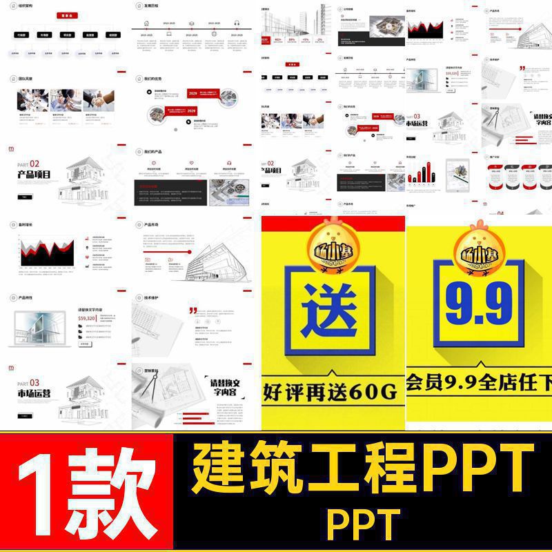 1款极简线条PPT建筑工程公司简介装修大气手绘企业模板家装简约