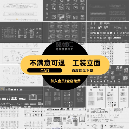 酒店立面格CADcad玄工装图库CAD施工cad沙发床模块酒