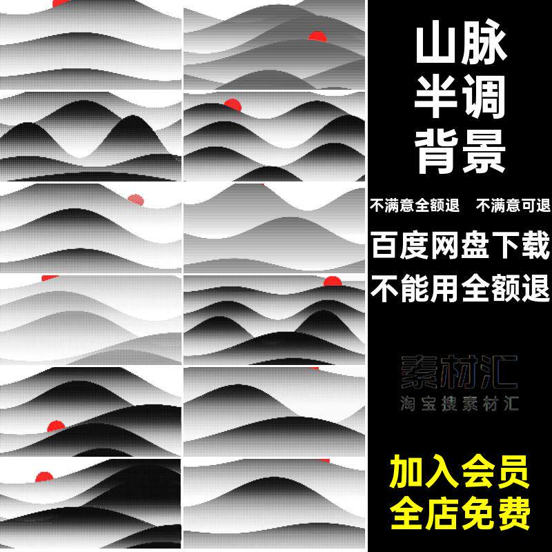 背景条纹山脉艺术免扣抽象海报素材景观PNG矢量调图AI波浪日出