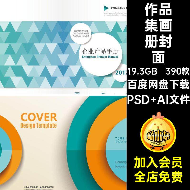 390款杂志画册封面投样机产品手册贴图模板企业设计标书公司PSD,商务/设计服务,设计素材/源文件,淘宝优惠券,粉丝福利购,淘宝优惠卷