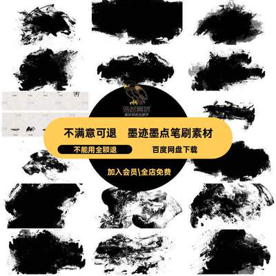 绘画procreate点毛笔飞溅笔触墨迹PS肌理纹理套装素材
