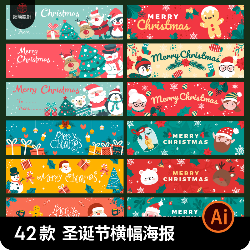 圣诞节横幅海报模板圣诞树圣诞老人卡通插画图案元素AI设计素材