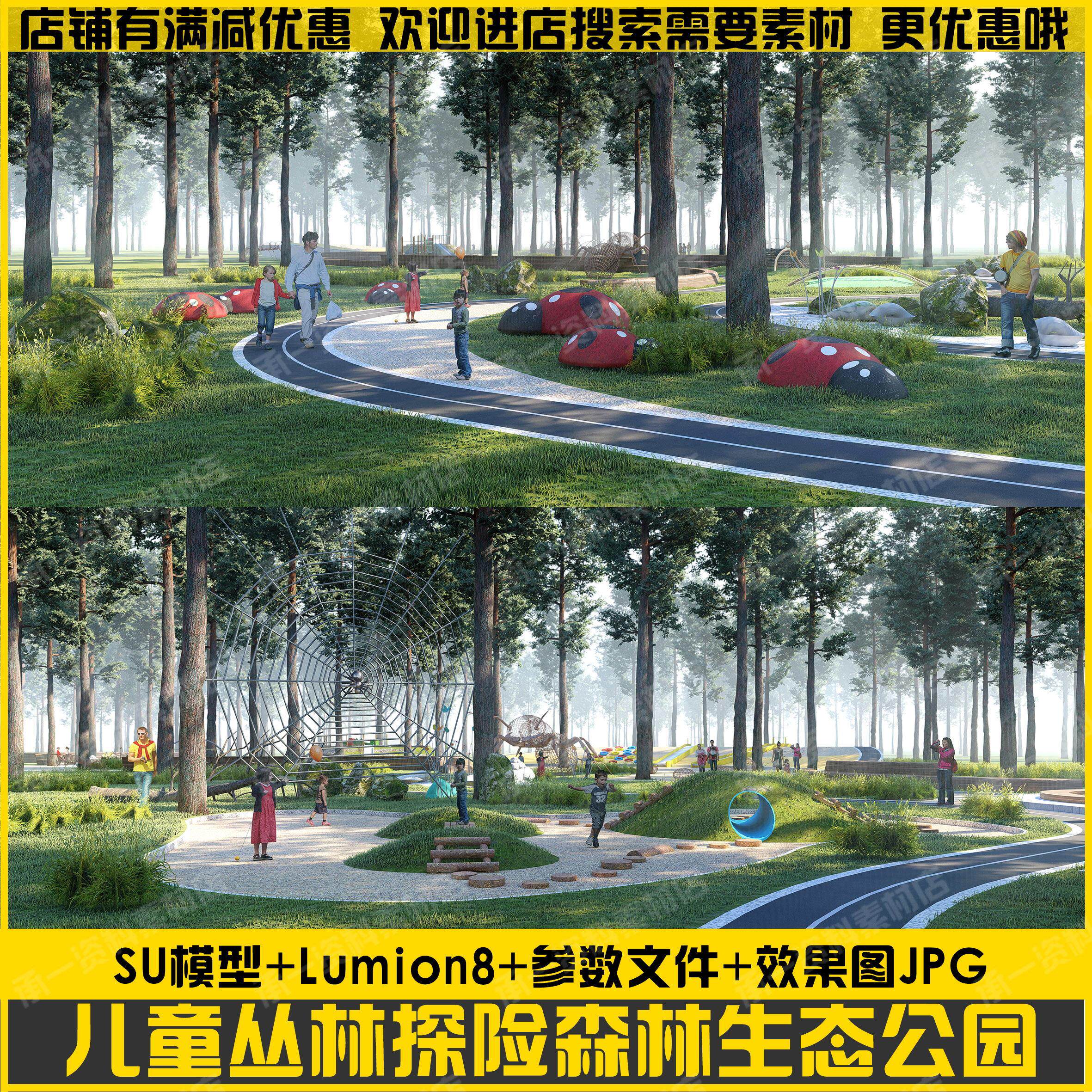 森林生态公园景观昆虫蚂蚁探险乐设计素材/源文件