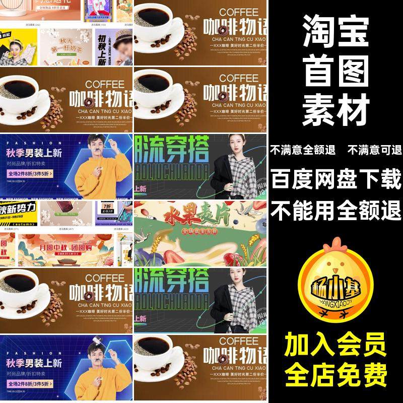 淘宝首图素材东美PSD天猫妆设计电商护肤品化妆品京Banner模板