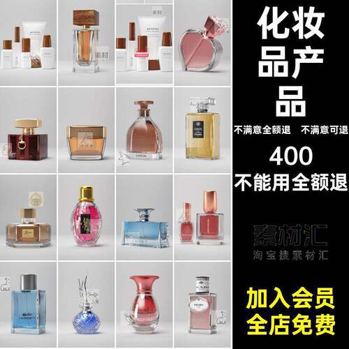 香水美妆瓶模型护肤C4DOC产品渲染材质化妆品3D水瓶带电商