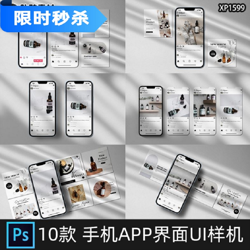 社交媒体手机ui界面app设计作品光影场景展示效果PSD样机素材模型