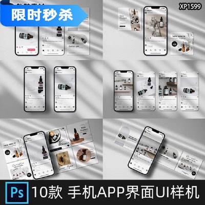 社交媒体手机ui界面app设计作品光影场景展示效果PSD样机素材模型