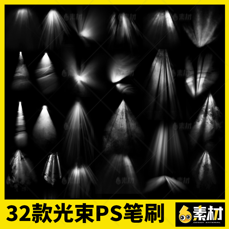 白色光束光线太阳光直射光照射特效光效果光影后期PS笔刷素材abr