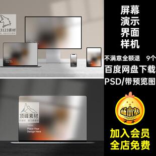 Apple手机APP界面笔记本电脑网页UI设计作品屏幕演示样机PSD素材
