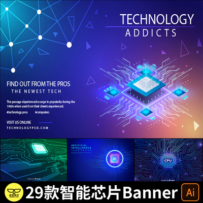 2.5D高科技电子 电脑汽车智能芯片网络云服务器Banner海报AI素材