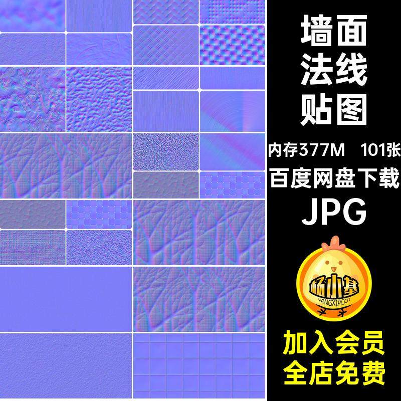 101张无缝法线贴图材质布纹瓷砖水波玻璃漆SU皮革墙面金属凹凸,商务/设计服务,设计素材/源文件,淘宝优惠券,粉丝福利购,淘宝优惠卷