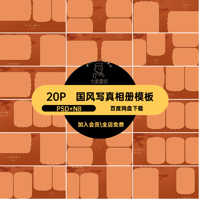 汉服写真相册模板20P方ps古风版寸中式n影楼排版古风n古风相册