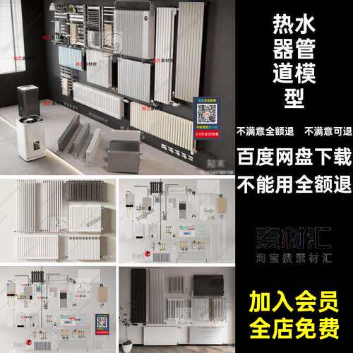 暖通设备模型3D管道导加热器取暖器3d暖气片热板热水器散热片