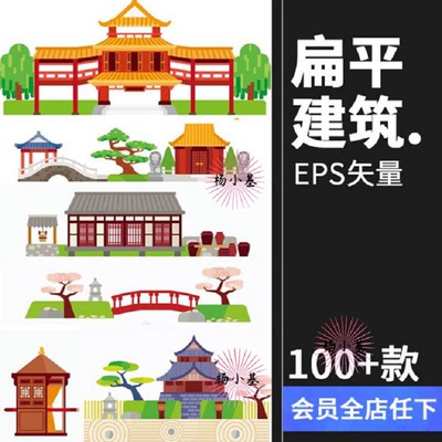 扁平化卡通古代建筑风景图案AI矢量ui设计素材背景房屋图案