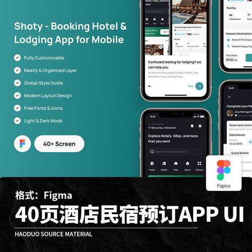 绿色调程序界面双色酒店模板民宿页素材UIAPP40选择预订F