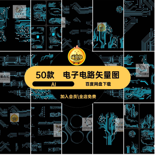 未来电路矢量图AI电路板50款图案抽象高科技感背景纹理科幻主板
