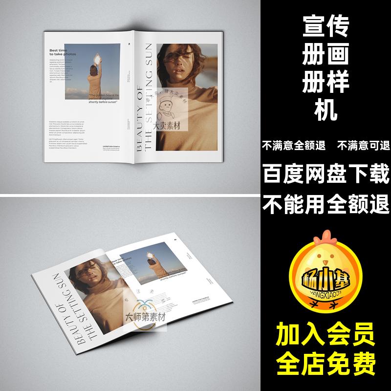 A3A4杂志画册书籍宣传册内页vi效果图展示PS贴图样机设计素材PSD