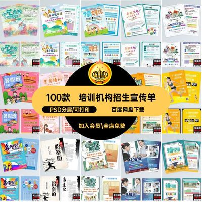 教育培训机构美术英辅导班托管寒暑假招生宣传单海报PSD素材模板