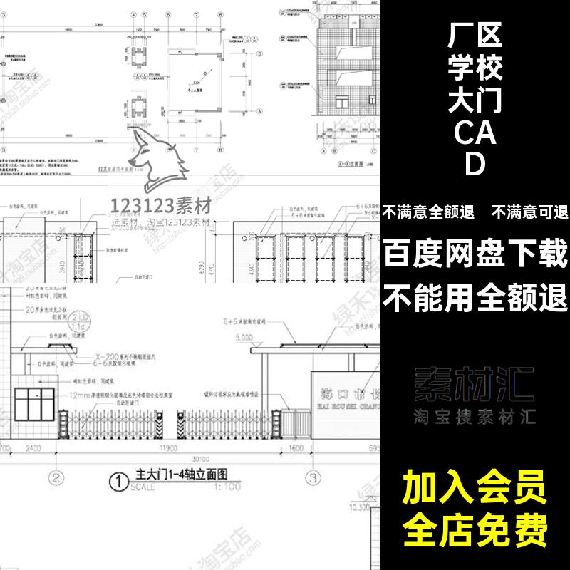 厂区学校大门CAD详图工业园现代入口门卫室立面校园施工图平大门