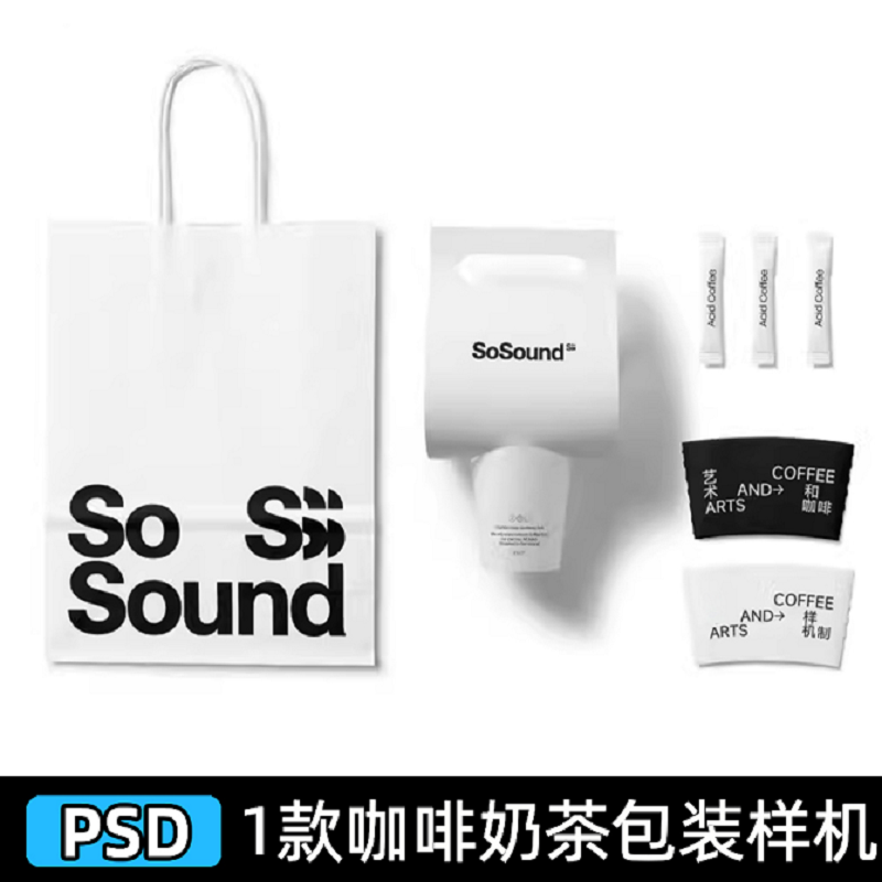咖啡杯奶茶包装打包袋外带纸袋品牌vi展示贴图psd设计素材样机ps